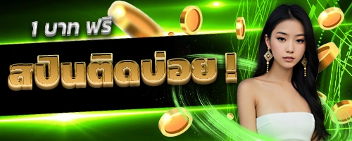 เล่นสล็อต เทคนิคสล็อต เล่นอย่างไร ให้ได้กำไร